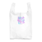 kettyの鬱 Reusable Bag