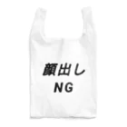 歯車デザインの顔出しNG Reusable Bag