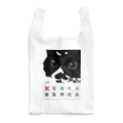 たくらだ猫の猫ハウスの猫監視社会ヒゲくん Reusable Bag