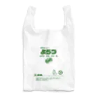 暗澹亭の新鮮すうぷぁ よろづ Reusable Bag