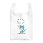 89虎の巣穴のひもじい青虎 Reusable Bag