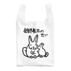 ミナミコアリクイ【のの】の全部気圧のせい【ヤマビスカッチャ】 Reusable Bag