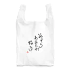 Tokuoshouの笑ってるあなたが好き Reusable Bag