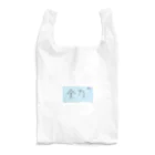 カエルくんの全力 Reusable Bag