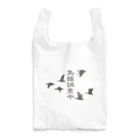 雁花工房（寄付アイテム販売中です）の鳥類調査中（文字こげ茶） Reusable Bag