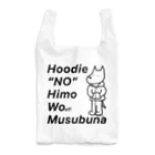 SS14 ProjectのHoodie One Reusable Bag