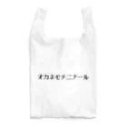 usagiのオカネモチニナール Reusable Bag