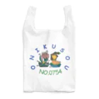 No.0754の多肉草ならぬ　お肉草！ Reusable Bag