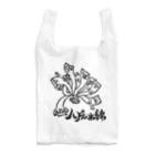 カリツォーの八反木綿 Reusable Bag