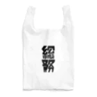 企業の「総務」 Reusable Bag