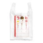 MOGUMO SHOPのひろしま視力検査表 Reusable Bag