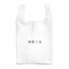 Prism coffee beanの深煎り派 Reusable Bag