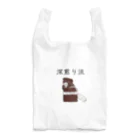 Prism coffee beanの深煎り派@柴犬 Reusable Bag