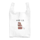 Prism coffee beanの中煎り派@柴犬 Reusable Bag