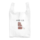 Prism coffee beanの中煎り派@靴下猫 Reusable Bag