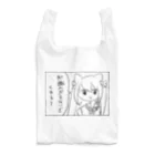 ゆめころ感謝祭のちくちく言葉を発する猫耳少女 Reusable Bag