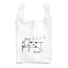 naopの年賀状　2021 Reusable Bag