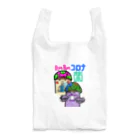 なおプラネットの前向きなきのこさん🌈🍄✨その⑥ Reusable Bag