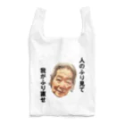 kiyokの清子百寿 Reusable Bag