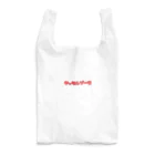 あゆぴこファミリーのやったるぞ赤 Reusable Bag