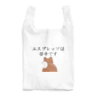 Prism coffee beanのエスプレッソは苦手です@柴犬 Reusable Bag