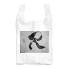 書家 BAKUFU 爆風のイニシャルR Reusable Bag