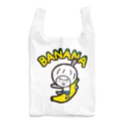 きくのらくがきのBANANAときく(文字入り） Reusable Bag