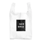 Maniac Number のManiac12軸 Reusable Bag