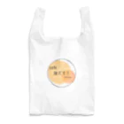 DIY家族のcafe陽だまり Reusable Bag