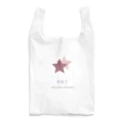 RWEの星デザイン Reusable Bag