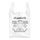 とことこ(パンの人)のレトロゲーム「パンのあるくらし」 Reusable Bag