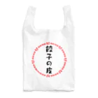 ドレメヒロコの韮韮 Reusable Bag