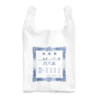 m区のレトロ薬袋風の Reusable Bag