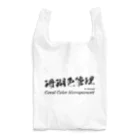 1.023world SUZURI店の珊瑚色管理エコバッグ Reusable Bag