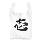 筆文字かふぇの壱 Reusable Bag