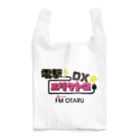 エリクトロDX☆の電撃エリクトロDX☆ロゴ Reusable Bag