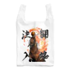 川崎ルンルンファームの闘魂注入される馬 Reusable Bag