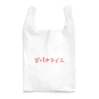 PADA328🌴 タイ語・タイ文字 グッズのタイ語っぽい ガパオライス Reusable Bag