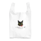 くろねこでいずのくろねこでいずロゴ Reusable Bag