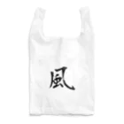 岡山弁アイテムSHOPのエコバッグ #風 Reusable Bag