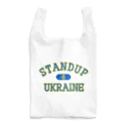 サトオのstandup4ukraine青カレッジロゴ風 Reusable Bag