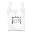 ALCOHOLICのまーじゃん好き専用 Reusable Bag