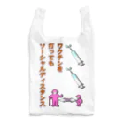 LalaHangeulのワクチン打ってもソーシャルディスタンス Reusable Bag