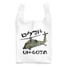 Y.T.S.D.F.Design　自衛隊関連デザインのロクマル Reusable Bag