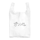 shirasu_clubのガンバレしらす Reusable Bag