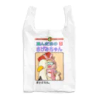 Siderunの館 B2の単行本だよ！さげみちゃん Reusable Bag