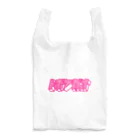 とぼけがおのhiscore tobokegao logo pink Reusable Bag