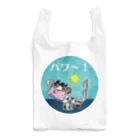 いぬメロンのお店の牛乳大好き （パワ～をありがとう！） Reusable Bag