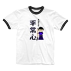 yoshiFactoryの剣道で大切なのは“平常心”書道(男子) Ringer T-Shirt