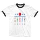 台湾茶 深泉の台灣夜市 Ringer T-Shirt